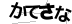 CAPTCHA