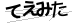 CAPTCHA
