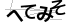 CAPTCHA