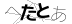CAPTCHA